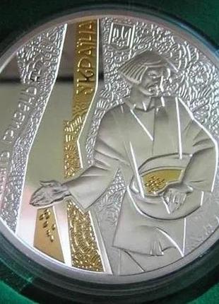 Срібна пам’ятна монета Земля-годувальниця з сертифікатом і у ф...