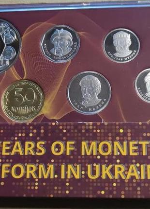 Годовой набор монет Украины 2021 "25 лет денежной реформы" в с...
