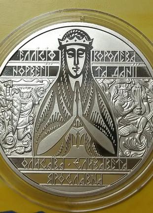 Монета "Єлизавета Ярославна" (Елизавета Ярославна) 2 гривны 20...