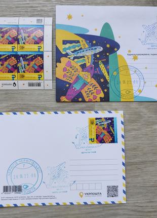Набір з поштовими марками «Українська мрія» зі спецпогашенням ...