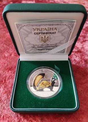 Серебряная монета "Перегузня", 1 унция серебра, НБУ, 2017