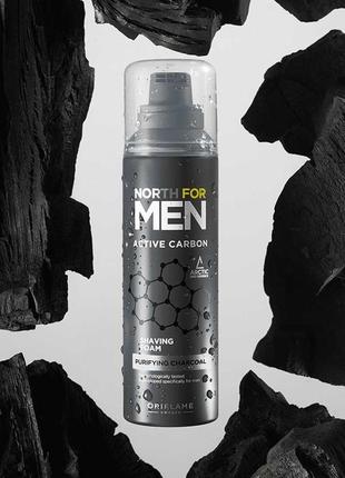 Піна для гоління north for men active carbon