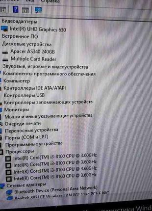 Моноблок Б/У Artline Home G41 (Intel 4-Core i3-8100 3.6Ghz/Ram...