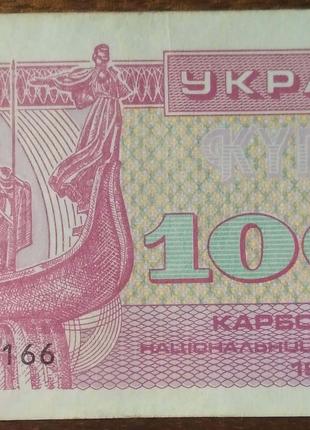 Україна 1000 купоно-карбованців 1992