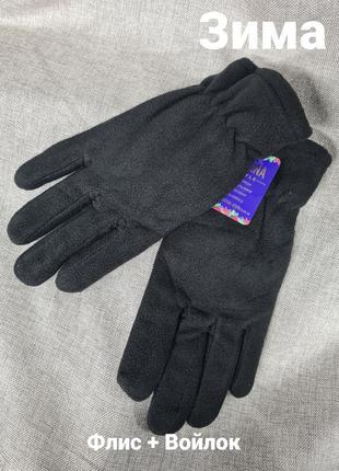 Перчатки мужские тёплые зима, флисовые перчатки утеплённые