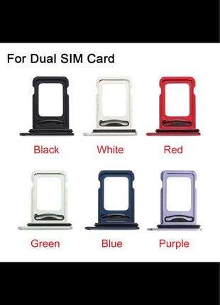 Лоток/тримати SIM-карти iPhone 12 Dual SIM (на дві сім) всі кольо