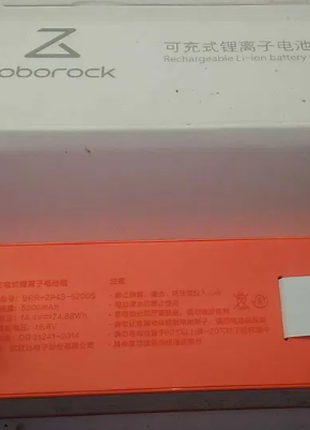Акумулятор BRR-2P4S-5200S для пылесоса xiaomi roborock s5 s50 s6