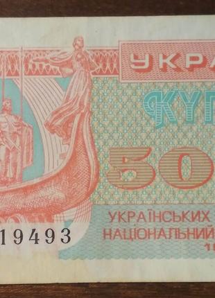 Україна 5000 купоно-карбованців 1995