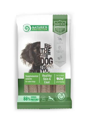 Ласощі для собак з м'ясом птиці Nature's Protection Healthy Sk...