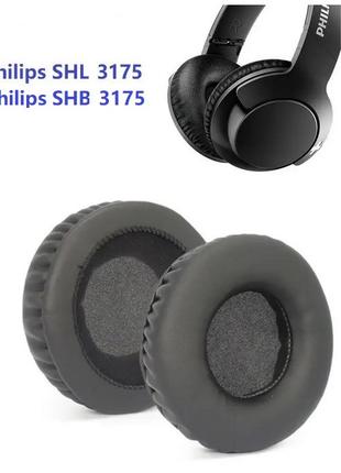 Амбушюры для наушников Philips SHL3175 SHB3175