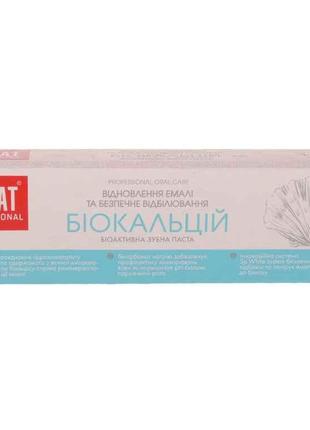 Паста зубна Professional Biocalcium NEW 100 мл ТМ SPLAT