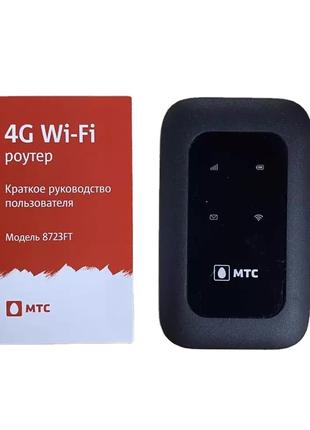 Портативный WiFi роутер з GSM модемом 3G/4G