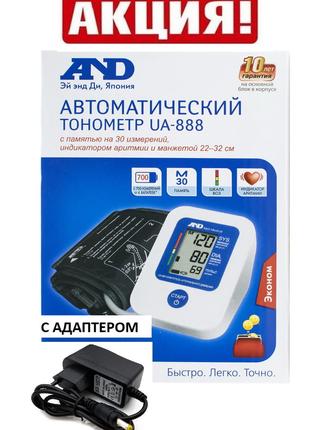 Автоматический тонометр and ua-888 Япония с адаптером и оригин...