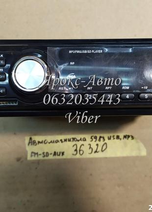 Автомагнитола 5983 USB MP3 FM SD AUX выход 000036320