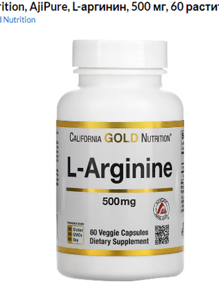 California gold nutrition, ajipure, l-аргінін, 500 мг, 60 росл...