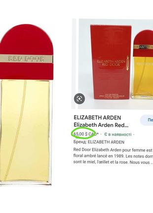 Оригинал usa elizabeth arden 25 мл винтажный стойкие духи