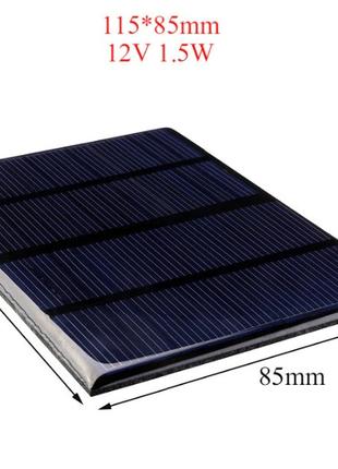 Солнечная батарея панель solar 12 В 1.5 Вт 115x85 мм