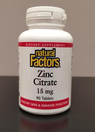 Цинк цитрат 15 мг - 90 таблеток / natural factors zinc citrate