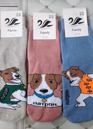 Шкарпетки носки пес Патрон,  махрові