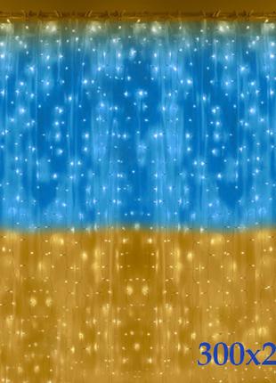 Гірлянда штора водоспад прапор України LED Star Curtain Garlan...