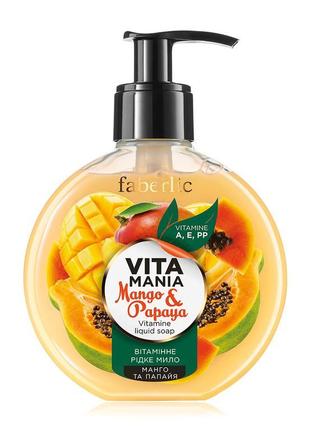 Вітамінне рідке мило «манго & папайя» (2365)