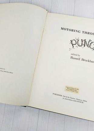 Книжка англійською Russell Brockbank Motoring Through Punch Ка...