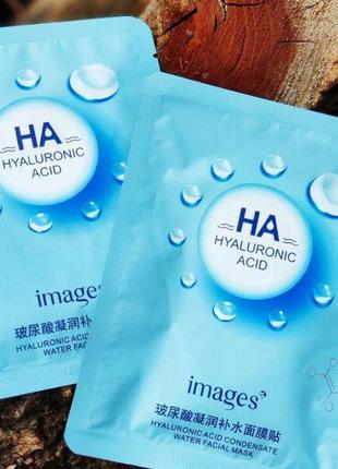 Images ha hydrating mask blue с гиалуроновой кислотой и морски...