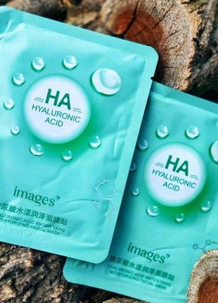 Images ha hydrating mask green маска із соком алое вера