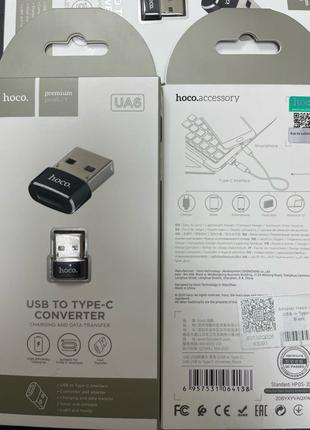 Перехідник Hoco USB to Type-C