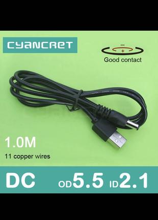 Силовой кабель для Роутера USB 2,0 к DC