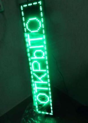 Led табло
