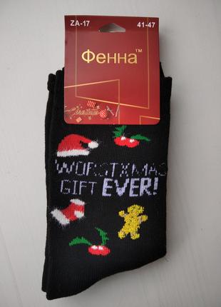 Шкарпетки чоловічі Фенна махрові новорічні Merry Christmas чор...