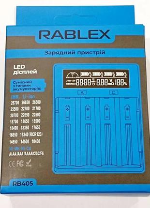 Зарядний пристрій універсальний Rablex RB-405 4-ох канальний