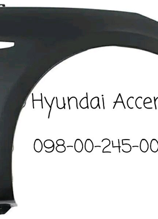 Крило переднє праве ліве Hyundai Accent