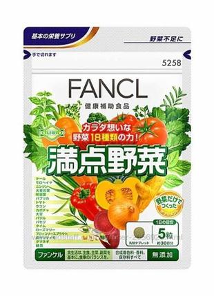 Япония,fancl комплекс антиоксидантнов сила овощей 18 видов 150...
