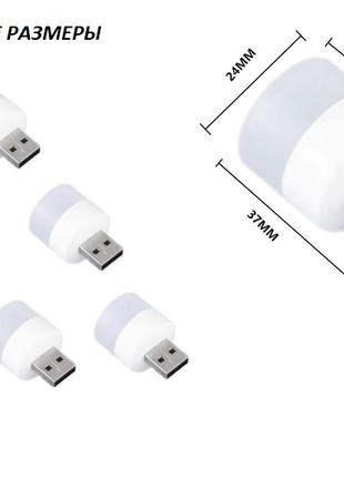 LED Лампы-USB. Светильник-USB. Энергоэффективные. ТОП качество