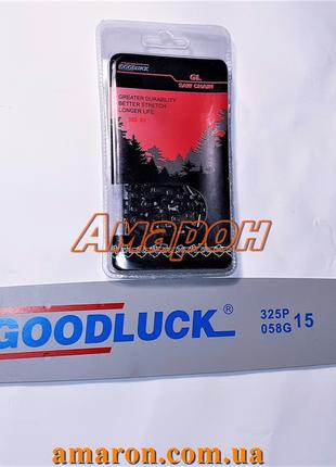 Шина и цепь. Комплект GoodLuck 40 см на бензопилы
