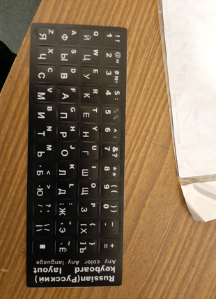 Наклейки для клавіатури