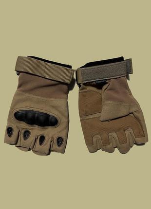 Военно-тактические перчатки без пальцев песок