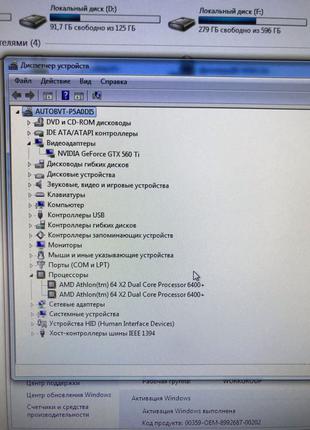 Стационарный Пк Athlon 64 X2 5000+ .GeForce 8600 GT