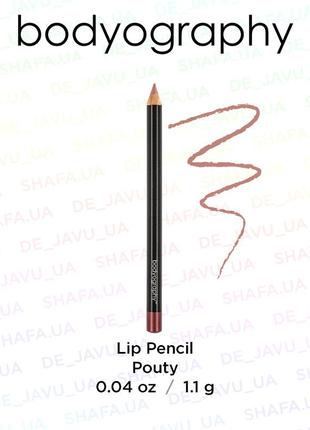 Нюдовый карандаш для губ bodyography lip pencil pouty