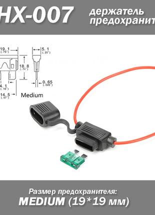 XHX-007 600V (под standard medium - средний размер предохранит...