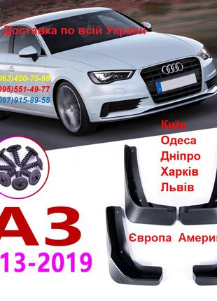 Брызговики бризговики AUDI A3 Европа Америка USA Ауди А3 2013-20г