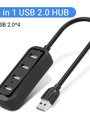 USB Hub на 4 порти