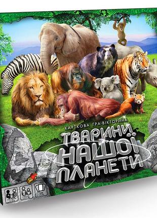 Настільна гра Danko Toys Тварини нашої планети українською мов...