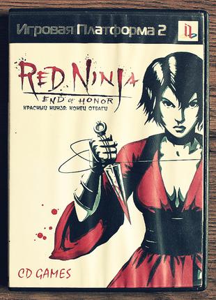 Red Ninja: End of Honor | Sony PlayStation 2 (PS2)