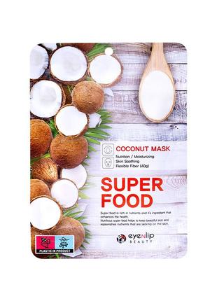 Тканевая маска для лица с кокосом eyenlip super food mask coconut