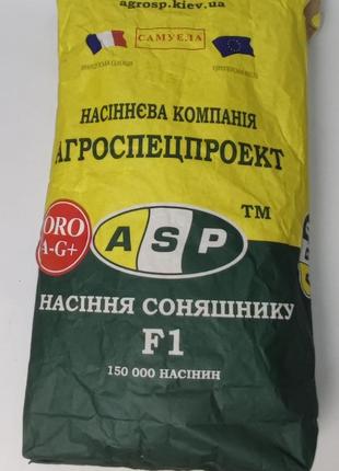 Насіння соняшника ЛЕЙЛА. Соняшник ЛЕЙЛА. 52-53% Олія. Заразиха...