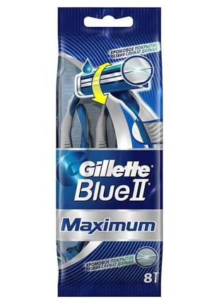 Бритви одноразова GILLETTE Blue 2 Maximum (8ш)