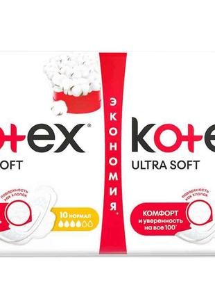 Прокладки гігієнічні 20 шт/4 кр. (Ultra Soft Normal Duo) ТМ KOTEX